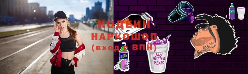 Codein Purple Drank  Ишимбай 