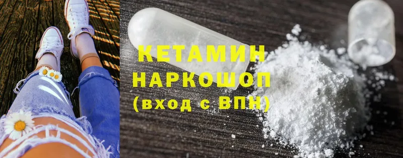 КЕТАМИН ketamine  магазин продажи   Ишимбай 